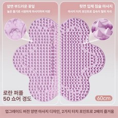 상세설명참조 매트 발바닥 마사지 실리콘 양면 러닝 쿠션, 기본 모델명/품번, 퍼플 대형60cm