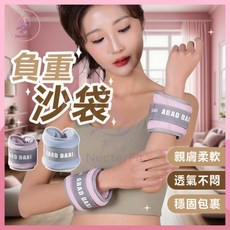 【0.6-4kg多重量】手臂沙袋 手腕沙袋 負重沙袋 健身沙袋 訓練沙袋 重量沙袋 運動沙袋 瘦手臂沙袋, 霧藍色,2kg 兩隻總重