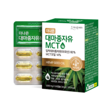 [어떤약사] MCT오일 더나은 유기농 압착 햄프씨드 대마종자유 캡슐, 1박스, 30정