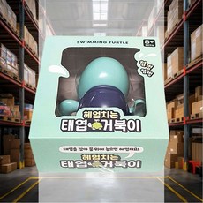 헤엄치는 거북이 색상랜덤 1개 미니 유아 장난감 아가 용품 수영장