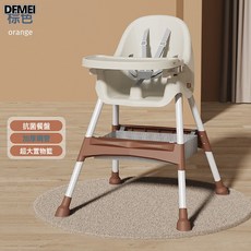 DFMEI 寶寶餐椅多功能可調節兒童餐椅嬰兒家用便攜吃飯塑料餐桌椅搖搖椅, 如圖