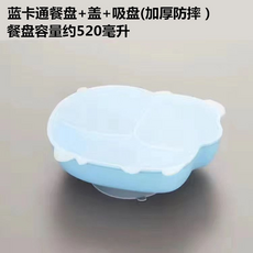 卡通餐盤含蓋吸盤 加厚防摔 520ml, 藍豬餐盤+蓋子+吸盤, 2個
