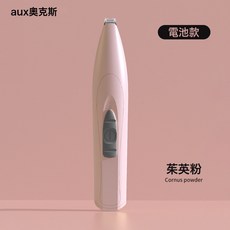 貓咪剃腳毛器寵物剃毛修剪器修狗狗腳底神器推子電推剪, 1個, 茱萸粉-電池款:C5-2