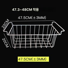 리빙담 냉장고정리바구니 계란홀더 냄비선반, 기본 모델명/품번, 47.5x22x20