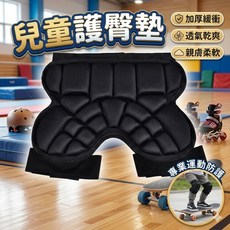 兒童護臀墊 防摔褲 30-55公斤適用 加厚EVA 輪滑溜冰滑雪滑板護具
