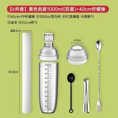 手打檸檬茶製作工具 雪剋杯 奶茶店專用 雪剋壺 暴打檸檬套裝, 1000ml+40cm檸檬錘 六件套, 1個