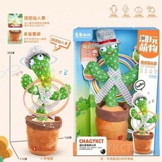 網紅跳舞仙人掌音樂搖擺熊貓潮玩萌寵電動毛絨嬰兒學舌錄音玩具, 1個, 搖擺學舌仙人掌【USB充電版】