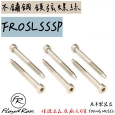 老羊樂器店 德國 Floyd Rose FROSLSSSP 不鏽鋼 鎖弦螺絲 電吉他大搖座零件, 1個