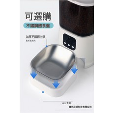 跨境寵物自動餵食器帶攝像頭6L大容量遠程監控貓狗智能餵食器批發, 1個, 白色:按鍵, 1L