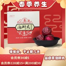 익모초 당귀 홍화 족욕 알약 9알, 마더워트 풋소크 알약 1상자, 1개