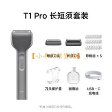 Laifen 徠芬 T1 Pro 電動刮鬍刀 男士剃鬚刀 直線往返式 短鬚套裝 長鬚套裝 便攜式 全身水洗 纖薄機身, 深空灰 短鬚+長鬚套裝