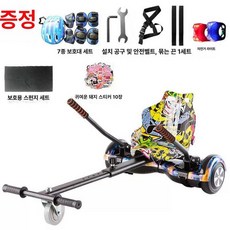 드리프트 보드 전동카트 호버 브래킷 이동수단 루지, 기본 모델명/품번, 1개, 카모플라주 그래피티 보호 장비 포함