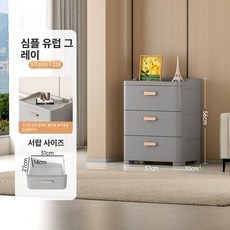플라스틱 수납장 5단 42x31x88cm 1개 옷, 1개 [5A 친환경 PP 소재], 소형 3 37x30x56 그레이