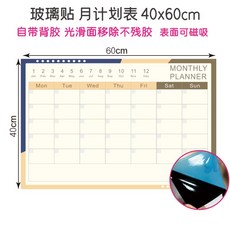 월중행사표 화이트보드 월간 사무실 자석 접착식 달력 계획표 유리 메모 대형, 스타일 C 40x60cm