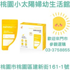 媽咪小站拋棄式奶粉袋 - 10入, 1個