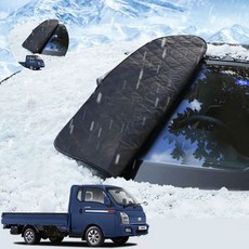 차량앞유리덮개 포터2 성에방지커버 앞유리 커버 덮개, 포터2 소형