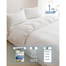 데이하우스 일회용침대시트 커버 호텔 여행용 휴대용 침구, 더블 4피스 세트 1팩
