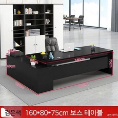 사무실 회의용 긴테이블 세트 160x804 의자4개 현대식 작업대 탁자, 3.(블랙)160x80