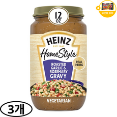하인즈 그레이비 소스 로스티드 갈릭 로즈마리 사은품 추가증정, 3개