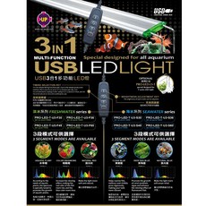金金水族 USB 3合1多功能LED燈, 1個
