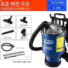 배낭형 청소기 업소용 건물 공장용 산업용 계단 백팩형 진공 체육관 이동식, BXC3A