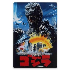 Godzilla 몬스터 메탈 벽 장식 - 침실 또는 영화 방을 위한 빈티지 고질라 아트 196996, 블루