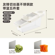 NEW多功能切菜神器家用廚房不傷手蔬菜切絲擦絲器切片機土豆絲刨絲器, 2刀帶藍【5件套】304不鏽鋼, 1個