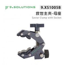 9.Solutions 9.XS1005B 救世主夾 母座, 1個