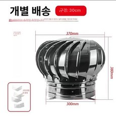 무동력 벤추레이터 스테인레스 흡출기 환풍기 냄새 환기구, 300 초두꺼운 (304) 고정 프레임 포함