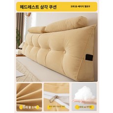 침대 헤드 보드 머리판 등받이 극세사 쿠션 삼각 등쿠션, 베이지옐로우