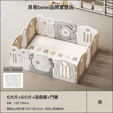 宇航員寶寶遊戲圍欄防護欄嬰兒客廳室內家用兒童爬行墊遊樂園, 【爬行墊+圍欄】摩卡色150*180