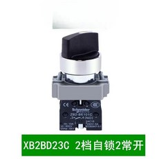 노브 기어 자동 잠금 재설정 적합, 1개, 2. XB2BD23C-2