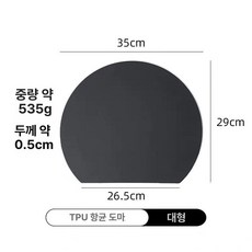 nal_mada 도마 깔끔 주방용품 세트 플레이팅 컷팅받침대, 1개, 블랙 대형