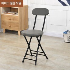 등받이 발코니 스툴 가정용 의자 원형 간이 카페 접이식, 1개, 1 보강 포함 블랙 프레임 그레이 좌석 철제 받침대 포