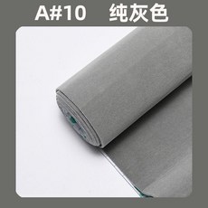 植絨布 自粘植絨布 珠寶展示櫃植絨布 DIY首飾盒軟包布 頂棚翻新布 汽車內飾改裝修補布, 純灰色 高級質感 ,148cm*25cm, 1個