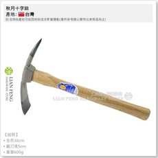 秋月 十字鎬 木柄中碳鋼園藝挖土工具, 1個