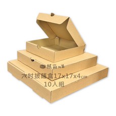 紙箱爸爸 披薩盒 PZ6 17x17x4cm, E浪, 10個