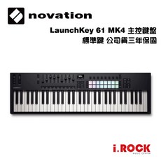 Novation Launchkey 61 MK4 MIDI 控制鍵盤 主控鍵盤 具力度感應 豐富控制旋鈕 隨插即用 i.ROCK 愛樂客樂器