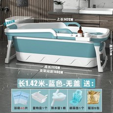 대형 성인접이식욕조 이동식 간이전신 반신욕기 반신욕조, 1개, S. .4m파란색커버없음침낭목욕가방야오위
