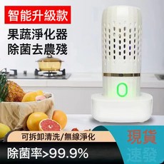 跨境無線果蔬淨化器食材清洗機殺菌去除農殘消毒機多功能清洗機, AY-688白色(不鏽鋼)