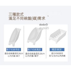 dodo碗架三種款式：窄款盤子收納架、寬款盤子收納架、橫款碗架，廚房碗盤瀝水收納好幫手, S194盘架-窄款, 1個, 1層
