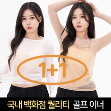 펜즈데이 1+1 여성 골프 이너웨어 냉감 기능성 긴팔 라운드 쿨 티셔츠