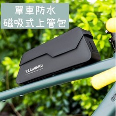 RZAHAUHU 單車防水磁吸式上管包 自行車上管包 大容量腳踏車前置包, 紫色,25*10*6cm, 1個