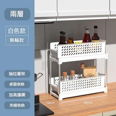抽拉式兩層置物架 白色 無輪款 桌面收納, W3632 2層 白色
