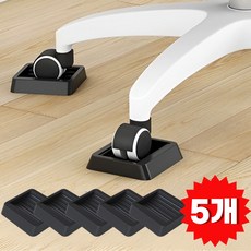 세븐락 의자바퀴 고정 캡 밀림방지패드 (5개 1세트), 5개