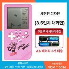 대륙산 MEGA 게임기 아케이드 레트로 BRICK 테트리스 포터블 휴대용, 핑크레드 3.5인치 중국어 패셔너블, 기본 색상