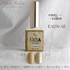 Ostar Nails 心緹 Easy Color 甲油膠, 1個, EA250, EA250, 12ml