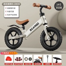 페달없는 자전거 밸런스바이크 12인치 입문용 균형 잡기 어린이 선물, 베이지 14인치 포밍휠