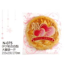 【大囍袋】喜餅自黏袋 N075 貼合自黏 每包500入 可訂做印刷, 1個