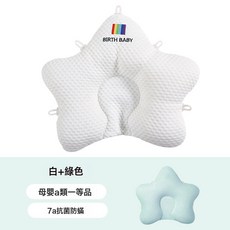 嬰兒定型枕同款0到6-12個月睡好頭型新生兒寶寶枕頭, 1個, 白+綠色 母嬰A類一等品【7A級抗菌防蟎】 41x36x1c